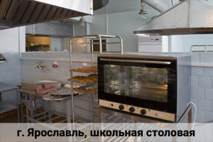 ПОЛНОЕ ОСНАЩЕНИЕ ЛЮБОЙ СТОЛОВОЙ